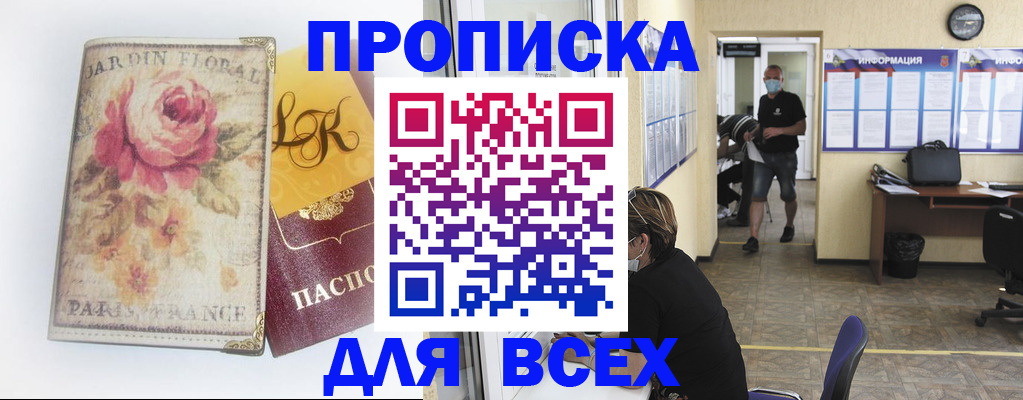 прописка для школы в Юже