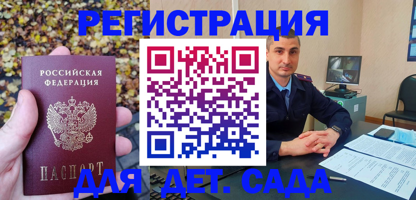 временная регистрация поиск в Юже