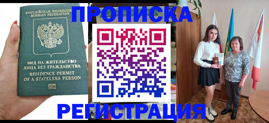 прописка для кредита в Юже