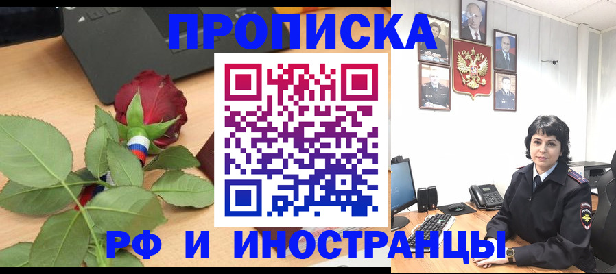 временная регистрация собственник в Юже