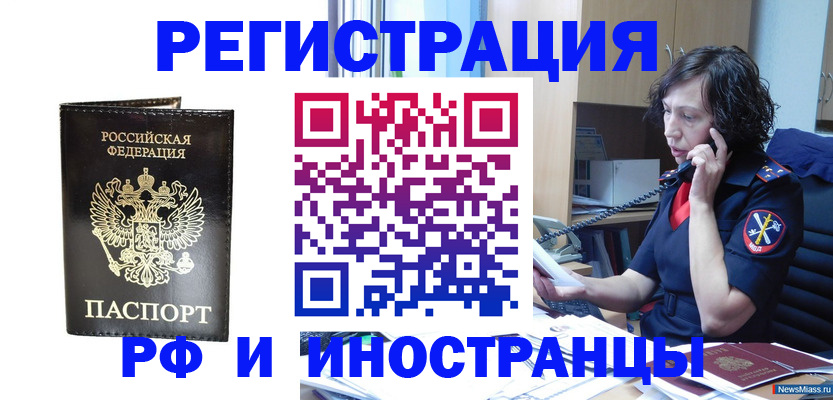 временная регистрация собственник в Юже