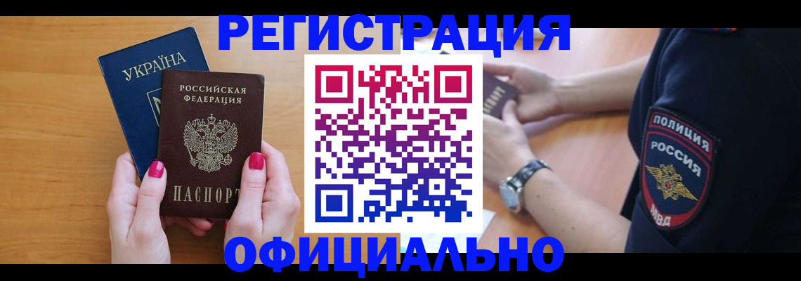 временная регистрация адрес в Юже