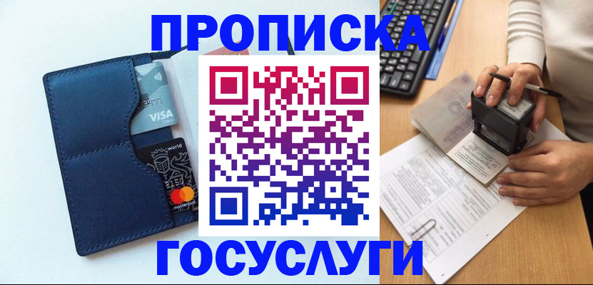 временная регистрация для всех в Юже