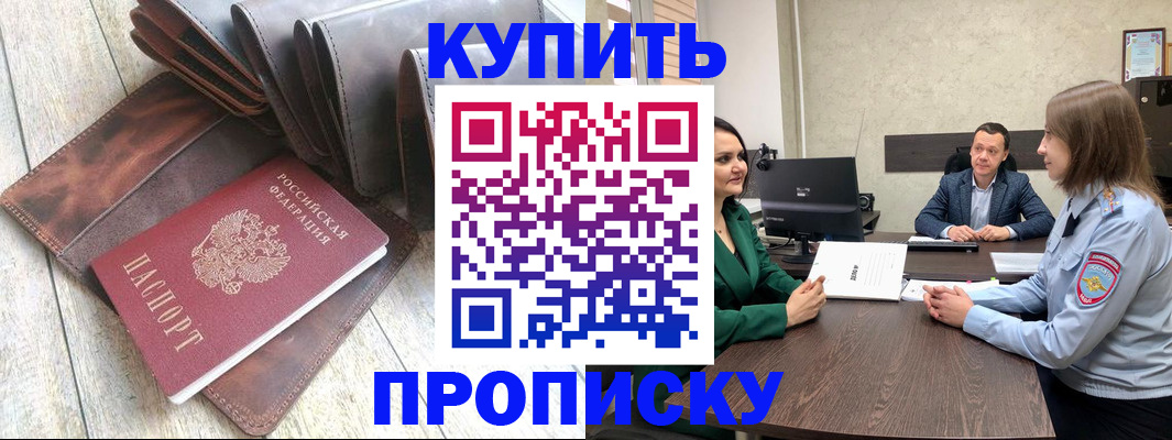 прописка паспорт в Юже