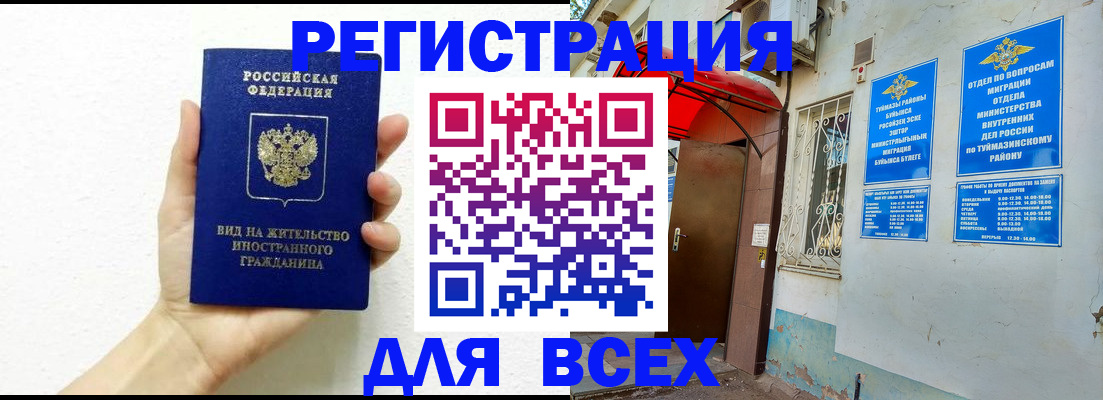 прописка законно в Юже