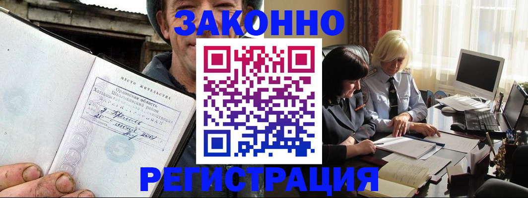 временная регистрация гарантия в Юже