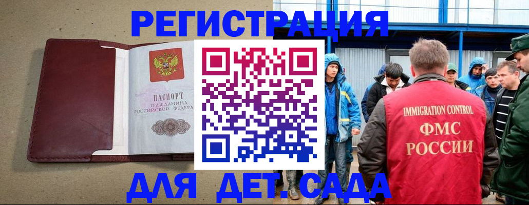 прописка в Юже